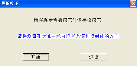 使用CQCS3颜色管理软件进行色差仪校准